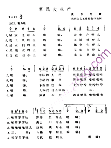 军民大生产----可听简谱