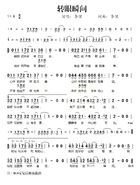 转眼瞬间简谱