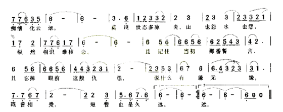 既曾相爱简谱