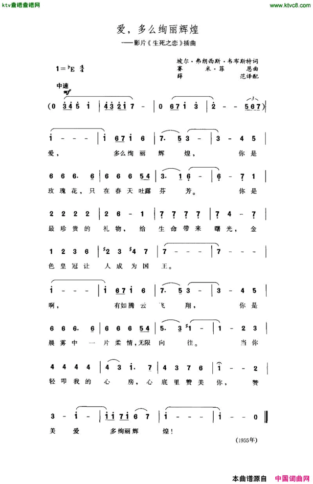 爱，多么绚丽辉煌[美]简谱