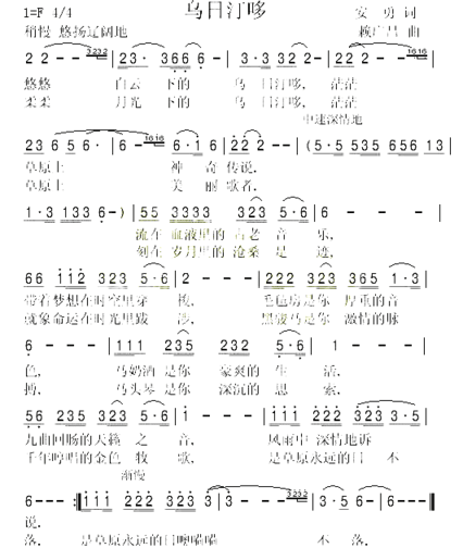 乌日汀哆简谱