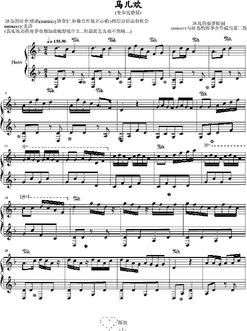 马儿欢-变奏完整版简谱