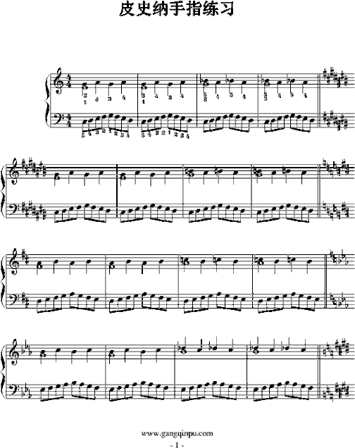 皮史纳手指练习简谱