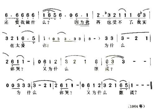 买不到爱简谱