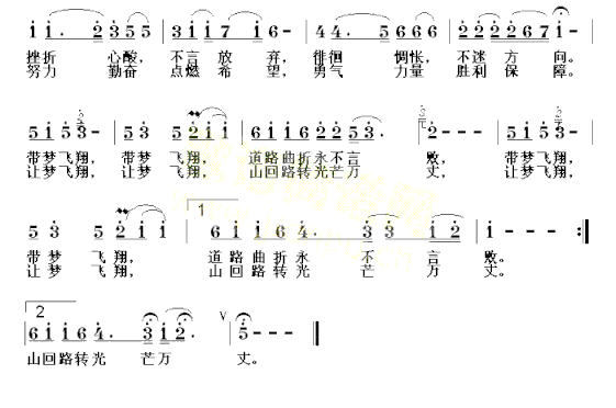 让梦飞翔通俗简谱