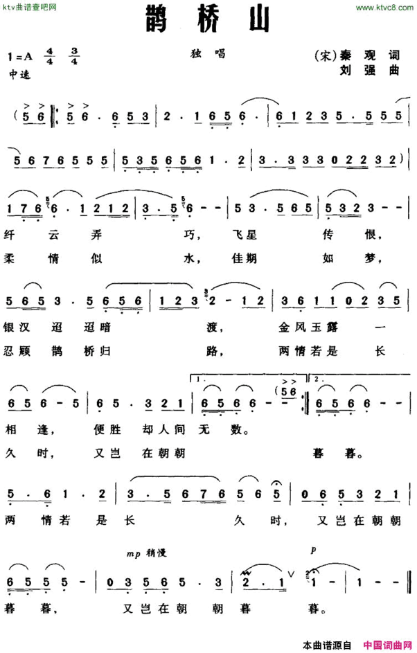 鹊桥山简谱