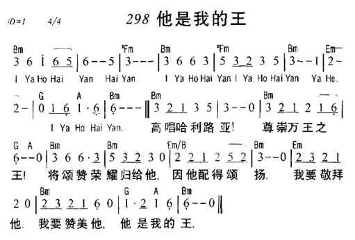 他是我的王简谱