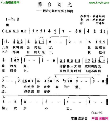 舞台灯光[美]简谱