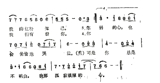 偷哭的心简谱