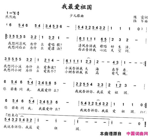 我最爱祖国简谱