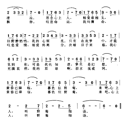 野菊的细语简谱