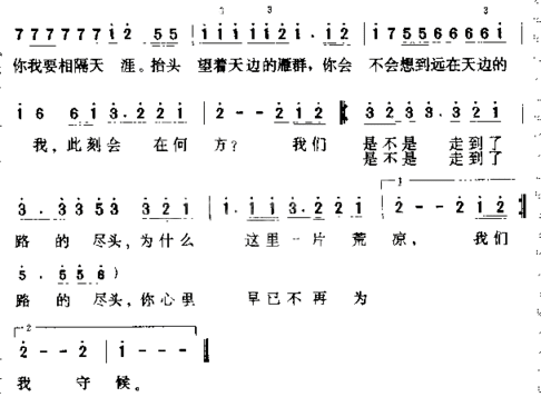 路之尽头简谱