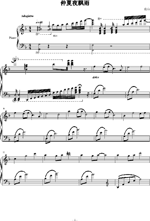仲夏夜飘雨简谱