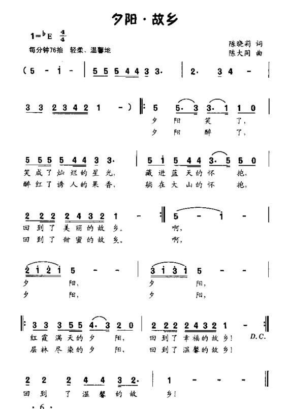 夕阳.故乡童声独唱简谱