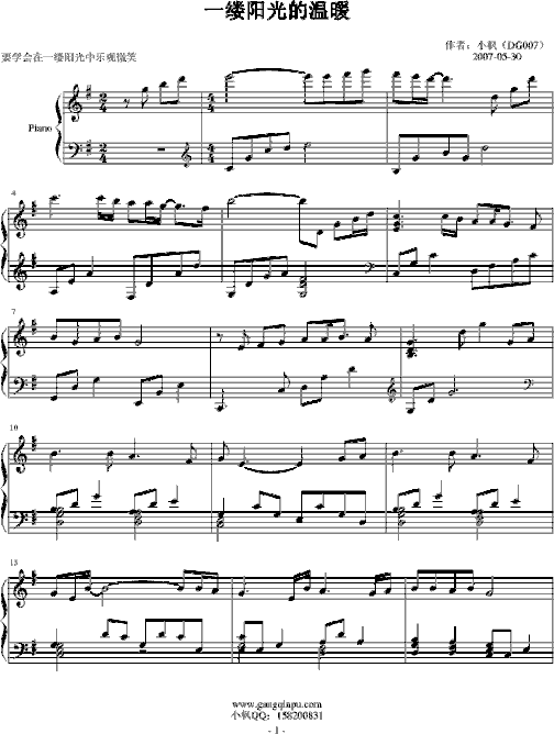 一缕阳光的温暖简谱