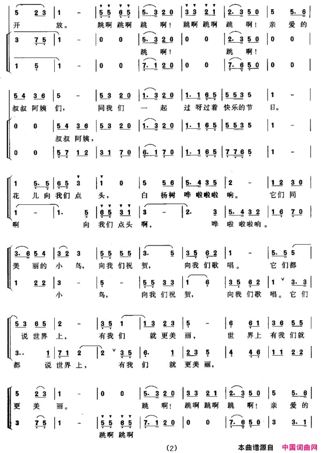 快乐的节日合唱简谱