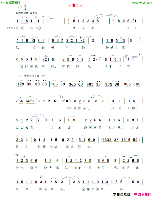 送粮路上小歌舞剧简谱