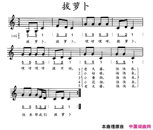 拔萝卜线、简谱混排版简谱