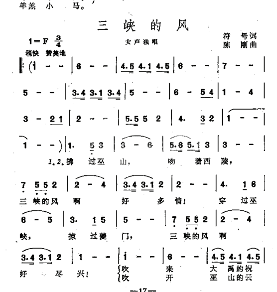 三峡的风女声独唱简谱