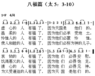 八幅篇简谱