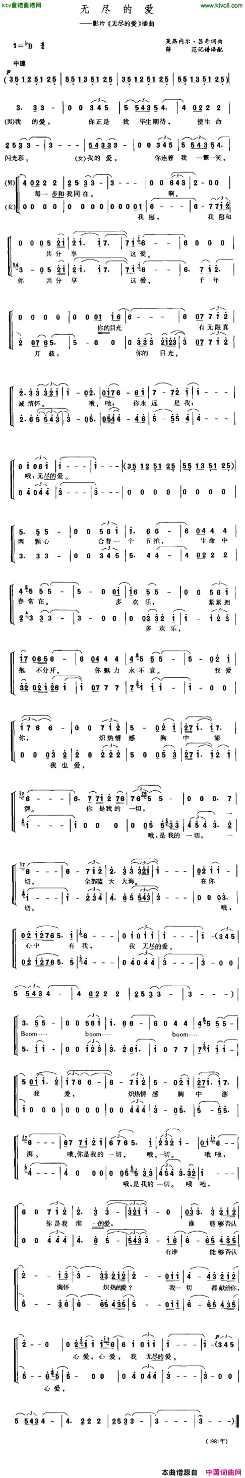 无尽的爱[美]简谱