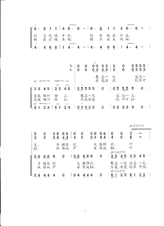 红军.蓝军简谱