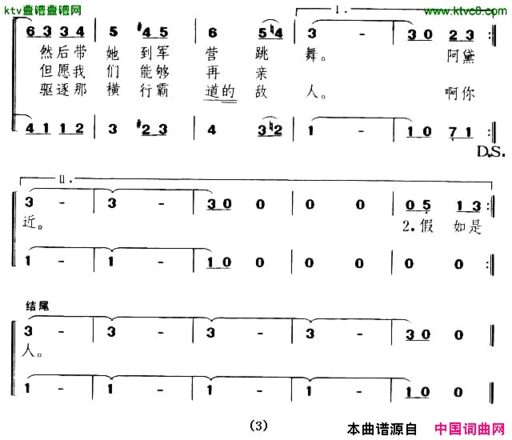 阿黛丽达[西班牙]简谱