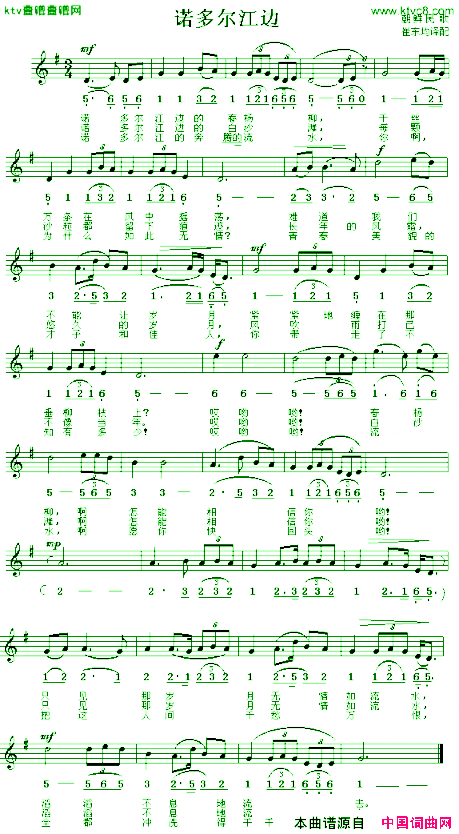诺多尔江边线、简谱混排版简谱