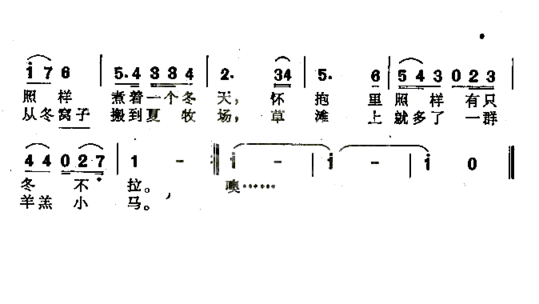 放牧人家独唱歌曲简谱