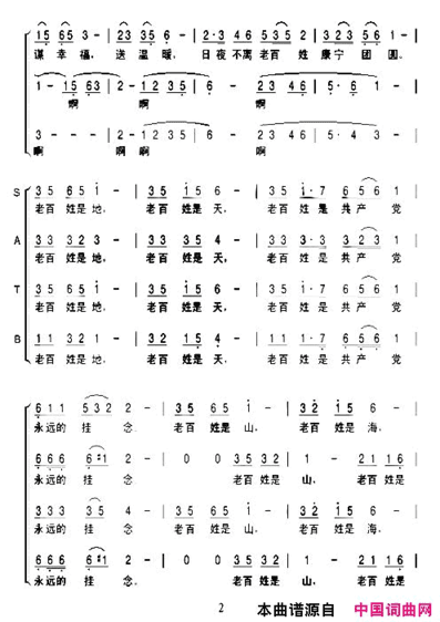 江山混声合唱简谱