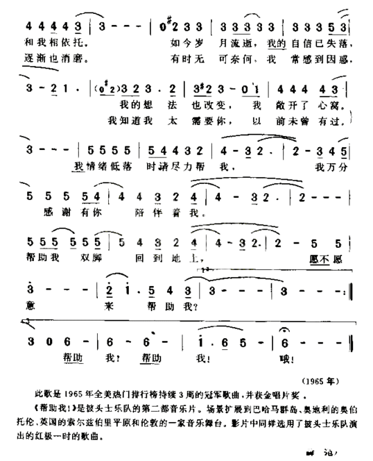 帮助我简谱