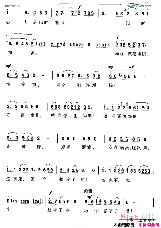 声声慢黄梅歌简谱