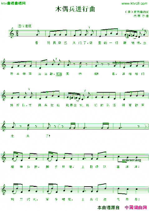 木偶兵进行曲[美]简谱