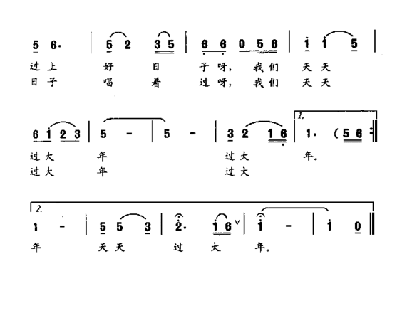 过大年童声表演唱简谱