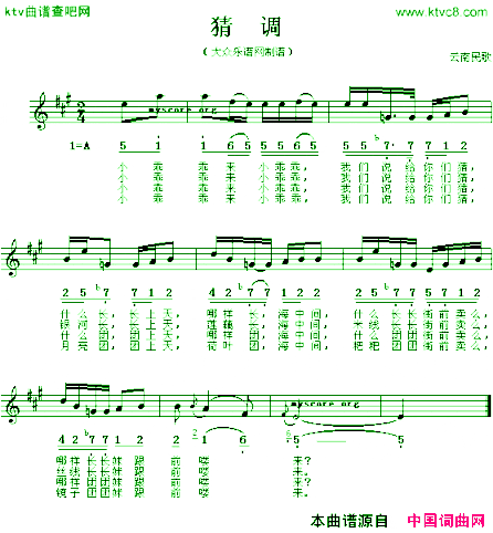 猜调线、简谱混排版简谱