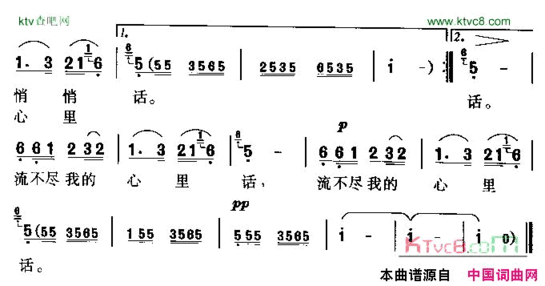 悄悄话黄梅歌简谱