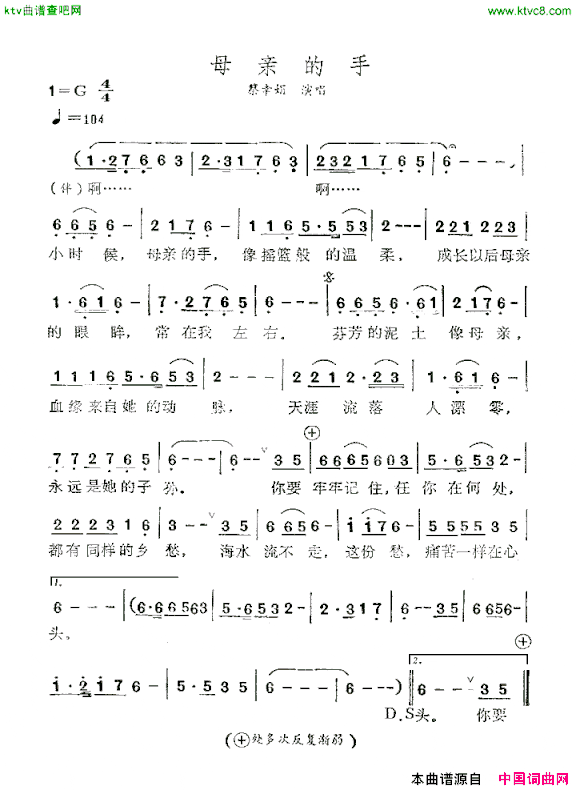 母亲的手蔡幸娟演唱版简谱