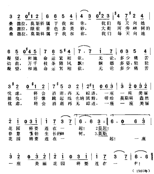 阿列桑德拉简谱