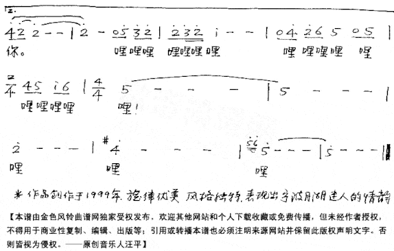 月湖雨简谱