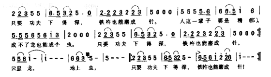 人虫简谱