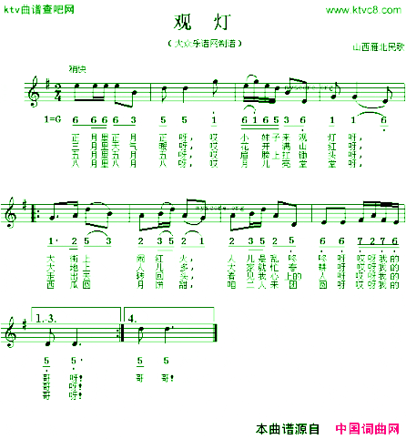 观灯线、简谱混排版简谱