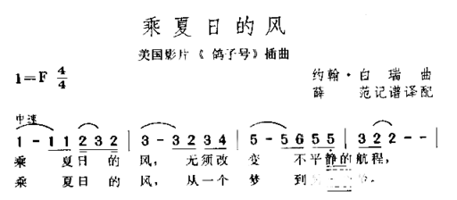 乘夏目的风简谱