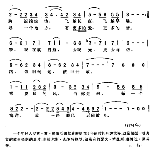 乘夏目的风简谱