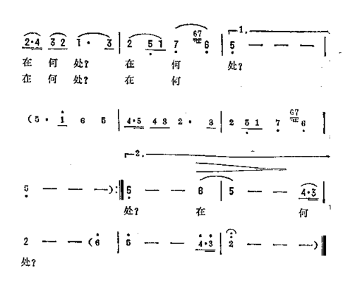 问秋故事片《张铁匠的罗曼史》插曲简谱