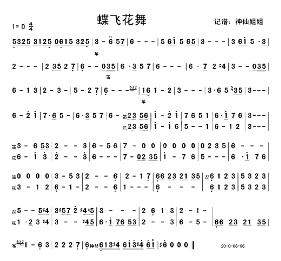 蝶飞花舞简谱