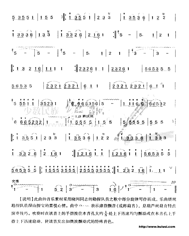 勘探队员进山寨简谱