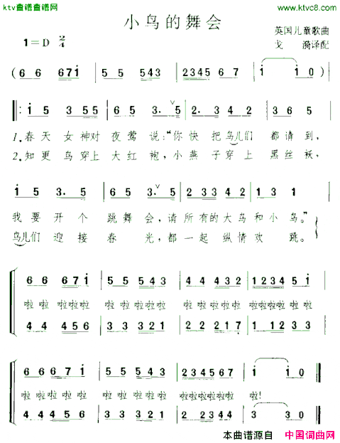 小鸟的舞会[英]简谱