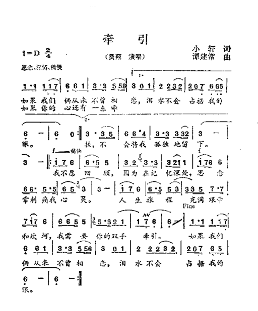 牵引简谱