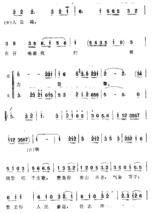 放歌井冈山简谱