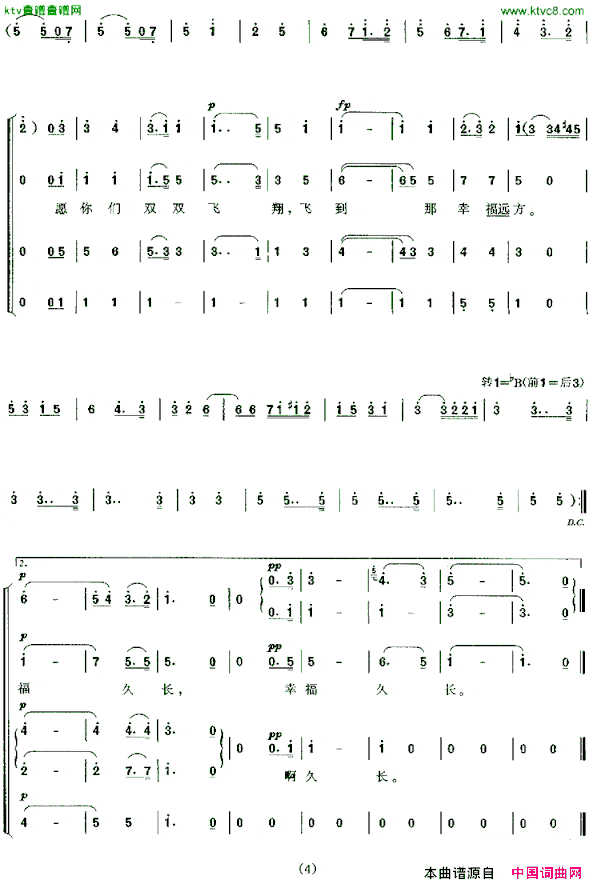 婚礼合唱歌剧《罗恩格林》选曲[德]简谱